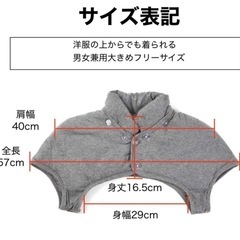 【値下げ！】肩温泉　肩当て　冷え寒さ対策の画像