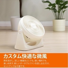 【新品・未使用】サーキュレーター　扇風機の画像