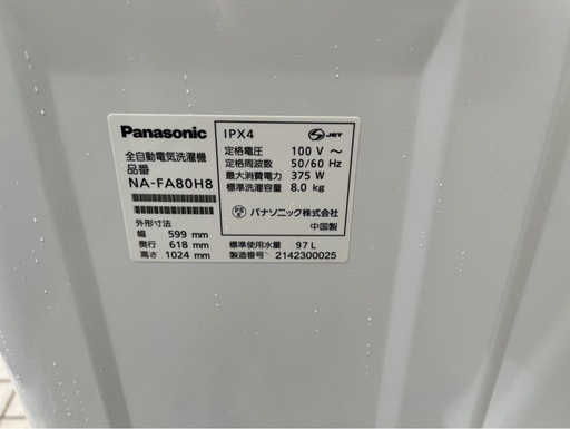 【決まりました】◇Panasonic 全自動洗濯機 NA-FA80H8 2021年製