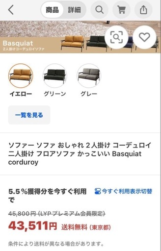 コーデュロイ ソファ 2人掛け 美品