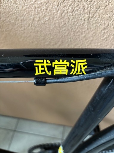 State Bicycle Co × Wu-Tang Clan Limited Edition Bike 