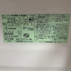 日立ノンフロン冷凍冷蔵庫415L2012年製の画像