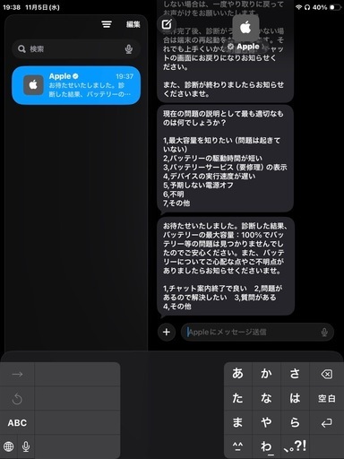 パソコン Apple   iPad mini5