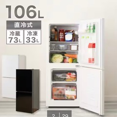 譲ります　106L  ニトリの冷蔵庫の画像