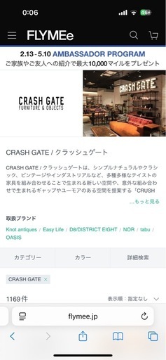 CRASH GATE 