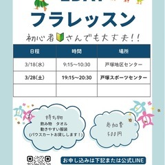 戸塚🌈1DAYフラダンス🌈