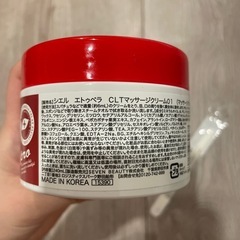 celat. フェイシャルマッサージクリーム 69mlの画像