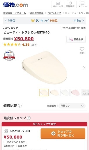 パナソニックウォシュレット (tsr2 031) 福山の生活家電《温水洗浄便座 