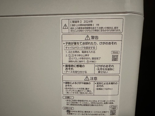 2024年製　Panasonic 洗濯機　7キロ （1回使用）美品