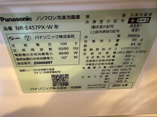 【 決まりました】Panasonic冷蔵庫