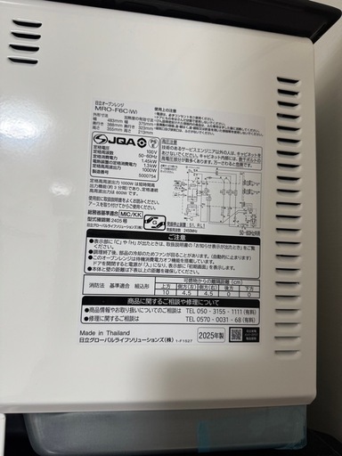 Hitachi オーブンレンジ ホワイト 2025年モデル
