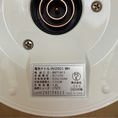 【美品】ニトリ 電気ポット 電気ケトル 【2024年製】の画像