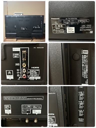 【お値下げOK】パナソニック 55V型 液晶テレビ ビエラ TH-55DX750 4K 2016年製
