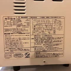 SHARP オーブンレンジ　RE-S15E 50/60Hzの画像