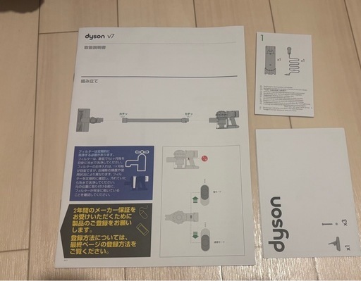 ダイソンV7 スティッククリーナー　取り扱い説明書　山崎実業収納スタンド付き