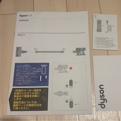 ダイソンV7 スティッククリーナー　取り扱い説明書　山崎実業収納スタンド付きの画像
