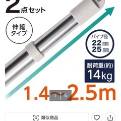 物干しスタンド、物干し竿の画像