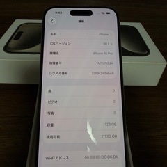 iPhone 15 Pro 128GB
の画像