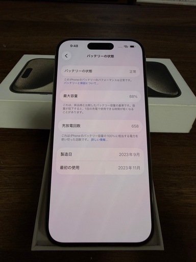 携帯電話/スマホ iPhone 15 Pro 128GB