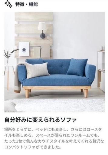【受け渡し者
決定】LOWYA 2人掛けソファベッド 幅130cm