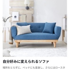 【受け渡し者
決定】LOWYA 2人掛けソファベッド 幅130cmの画像