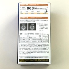 中古 LED電球 2個 E26 60形相当 6.7W 868lm 電球色 間接照明の画像