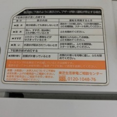 洗濯機の画像