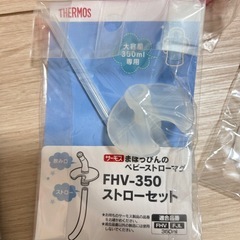 サーモス　キッズ　水筒　の画像