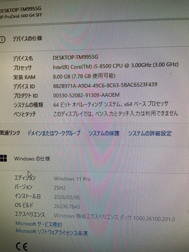 ?春の新生活応援キャンペーン?HP PRODESK 600G4FF｜Windows11 第8世代corei5 SSD256＋HDD50