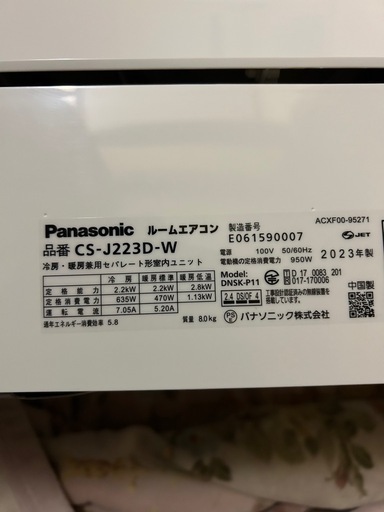 よる　【６畳用エアコン】パナソニック 2023年製