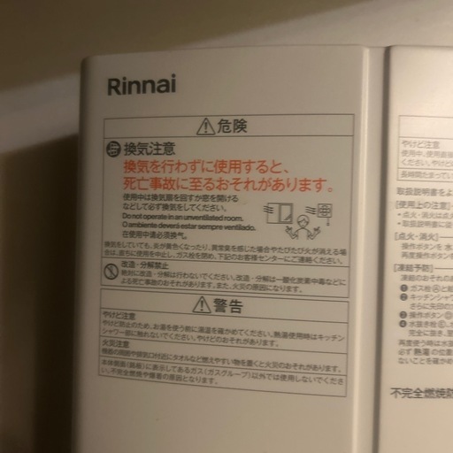 都市ガスガス給湯器