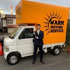 【伊勢原市の格安引越🚚】お得🉐に高品質引越しするならWAR…