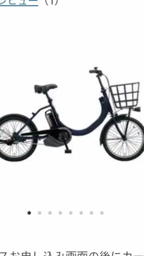 電動自転車