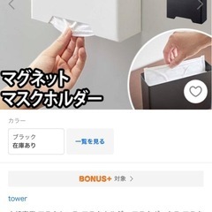 山﨑実業マグネットマスクケースの画像