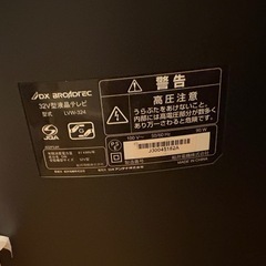 32型 テレビの画像