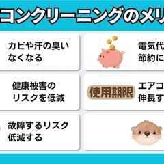 見積もり&大阪出張費無料　家庭用　業務用エアコンクリーニング - ハウスクリーニング