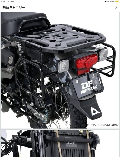 ホンダ　スーパーカブ  ハンターカブDRC新品サイドバックサポート CT125(JA55/JA65/その他)