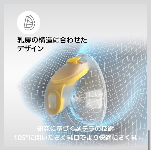 早い者勝ち新品未使用メデラMedela 電動搾乳機 ソロハンズフリー電動さく乳器