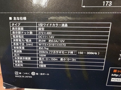 【美品】HONDEX PS-610C ワカサギパック フルセット 使用3回 即ワカサギ釣り可能