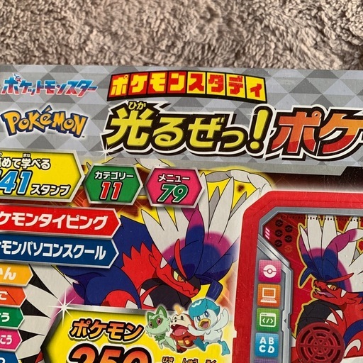 ❤️新品❤️ポケモンスタディ 光るぜっ！ポケモンパソコン プレゼント SEGA セガ