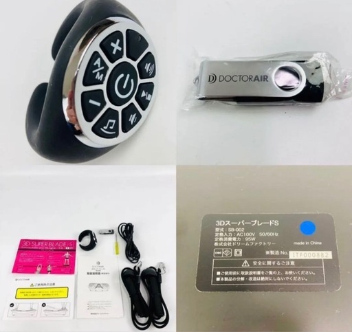 DoctorAir 3DスーパーブレードS SB-002