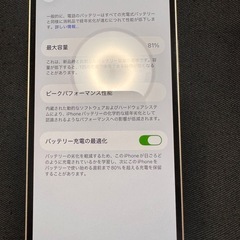 3/8限定値段！iPhone 12箱ありの画像