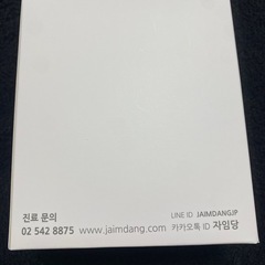 ①自任堂 空肥丸 白の画像