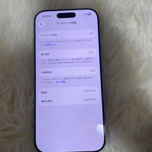 携帯電話/スマホ iPhone16Pro