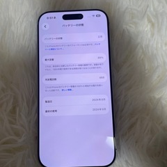 iPhone16Proの画像