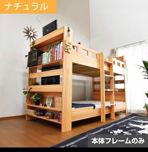 やり取り中【超頑丈・耐荷重900kg】二段ベッド 大蔵大臣（宮付き・LED照明付）