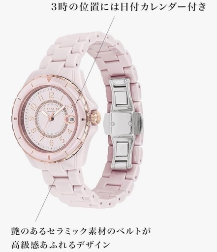 【美品】COACHピンクセラミック時計