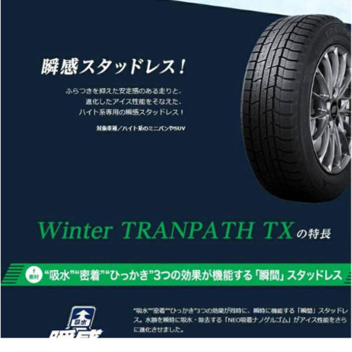 【2024年製】195/60R16 89Q トーヨー ウィンタートランパス TX TOYO WINTER TRANPATH TX 新品 スタッドレスタイヤ ホイール4本セット 16インチ 6.5J 5H114.3 空気圧 バランス調整済み taiya