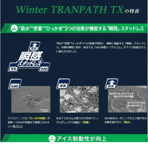 【2024年製】195/60R16 89Q トーヨー ウィンタートランパス TX TOYO WINTER TRANPATH TX 新品 スタッドレスタイヤ ホイール4本セット 16インチ 6.5J 5H114.3 空気圧 バランス調整済み taiya
