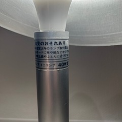 スタンドライトの画像